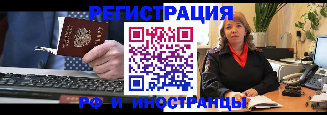 временная регистрация 2025 в Гатчине