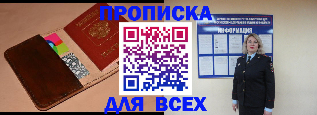 временная регистрация для школы в Гатчине