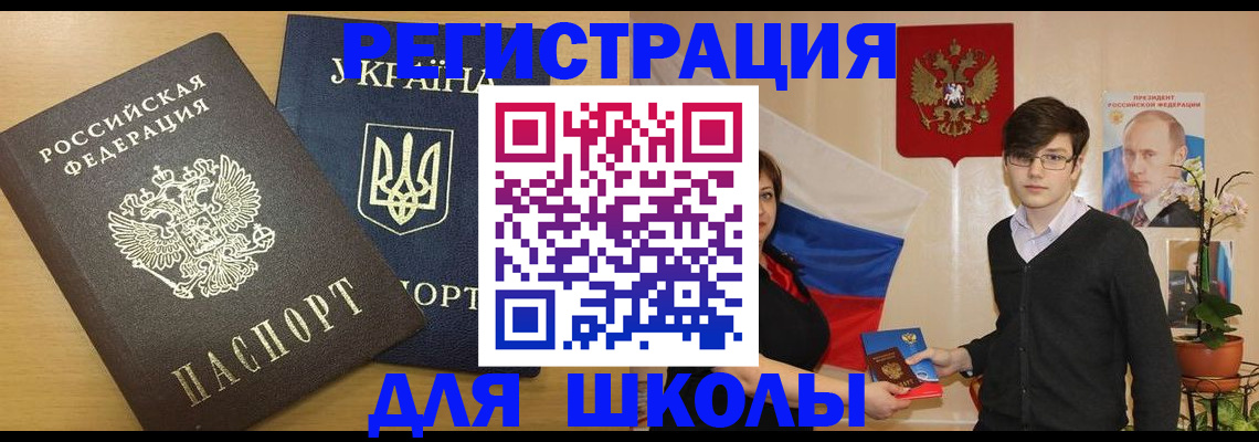 прописка в квартире в Гатчине