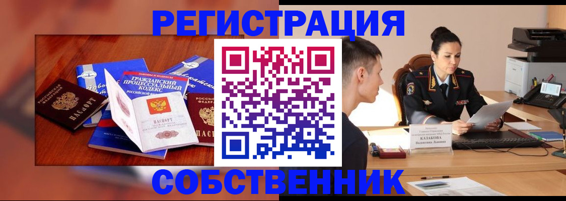 временная регистрация поиск в Гатчине